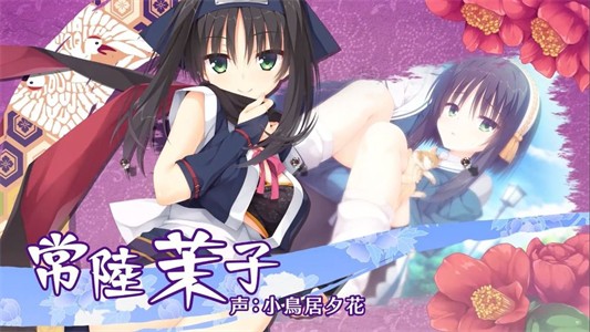 千恋万花安卓手机直装截图2