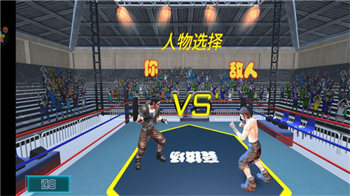 格斗之王截图1