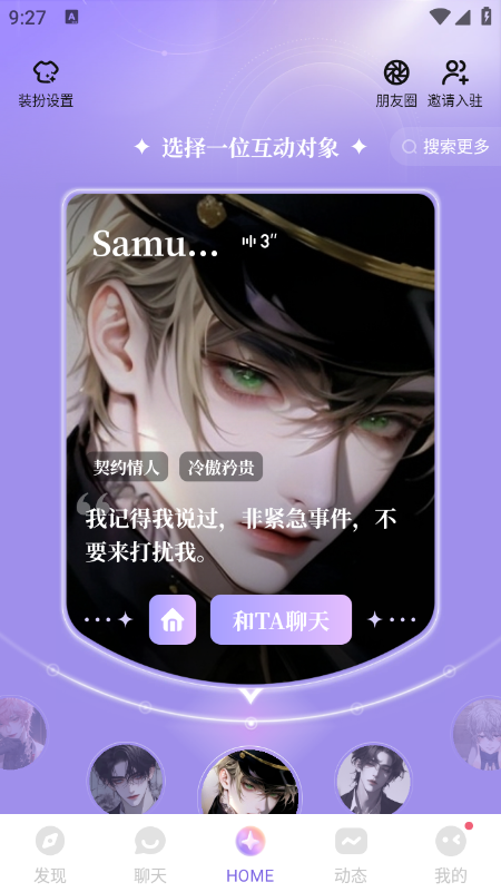 筑梦岛旧版截图1