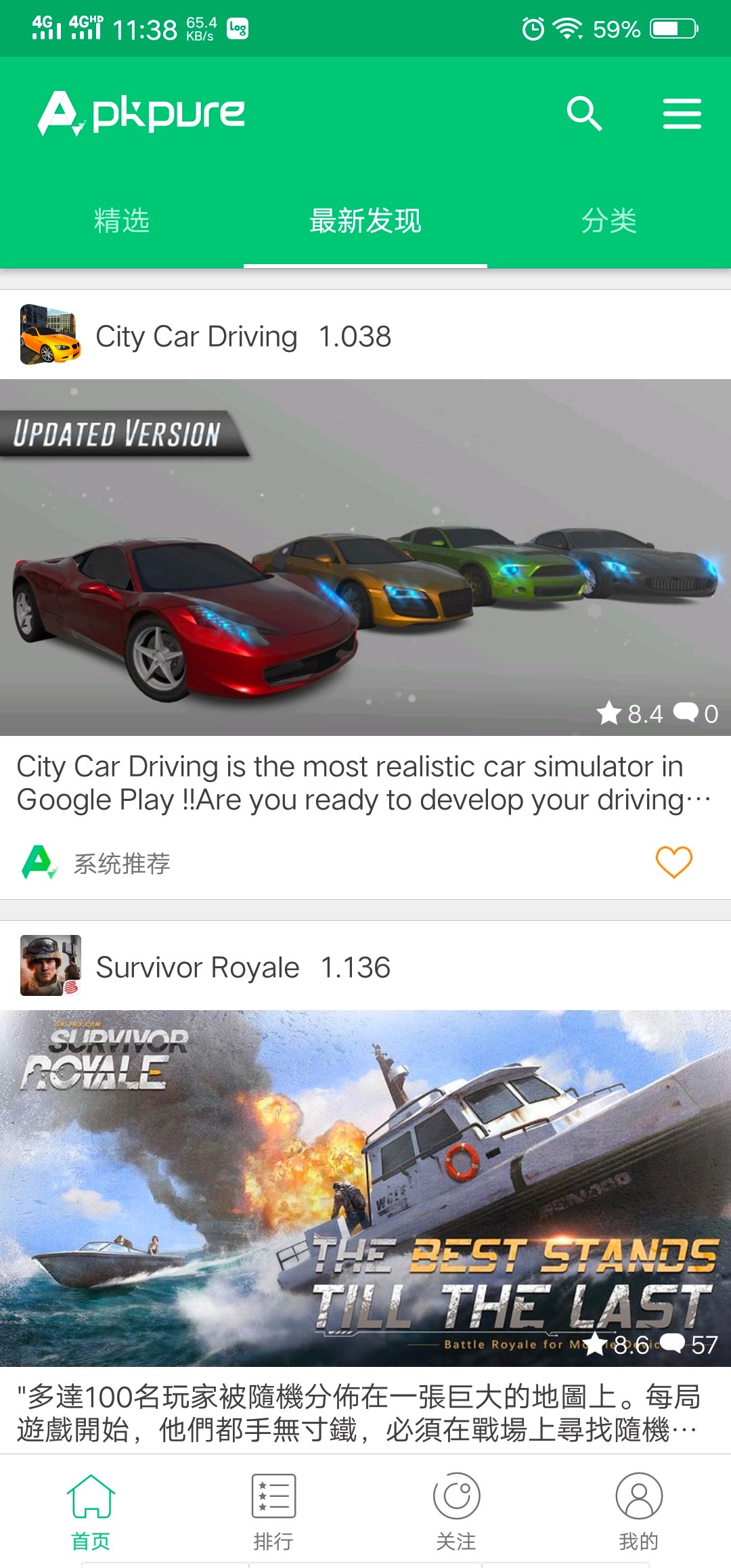 apkpure安装包截图2