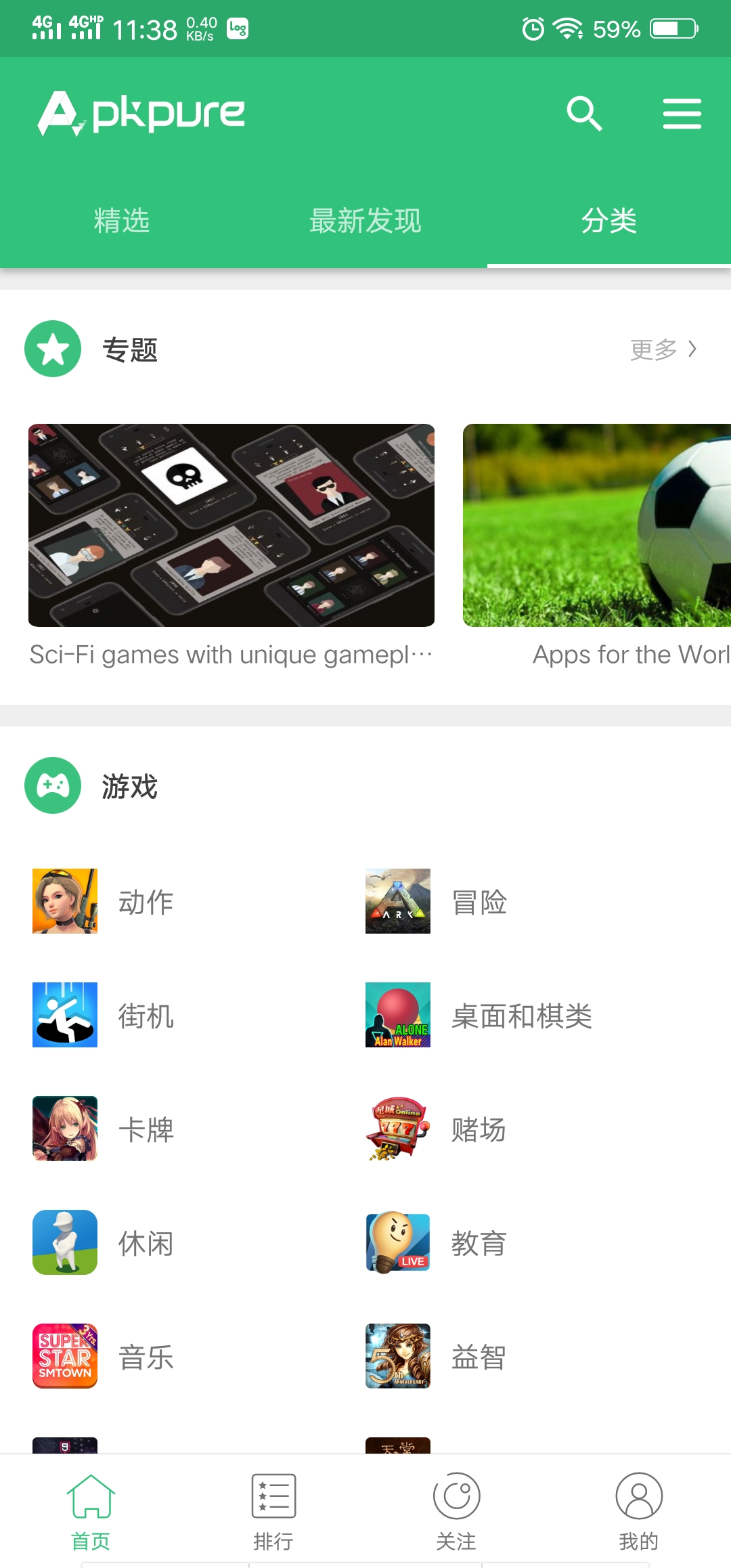 apkpure安装包截图3