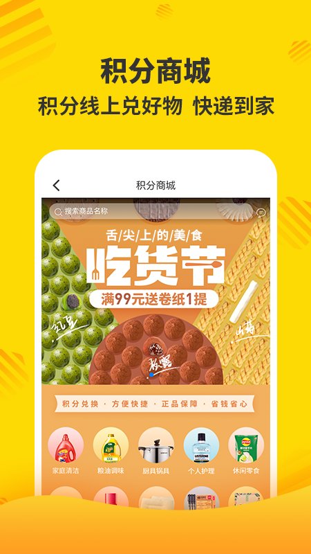 分好啦截图1