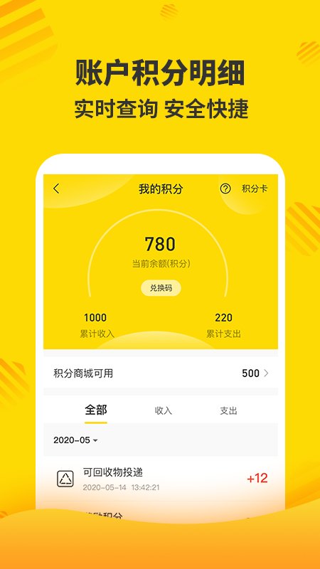分好啦截图2