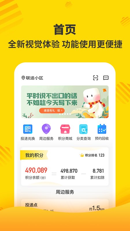 分好啦截图3