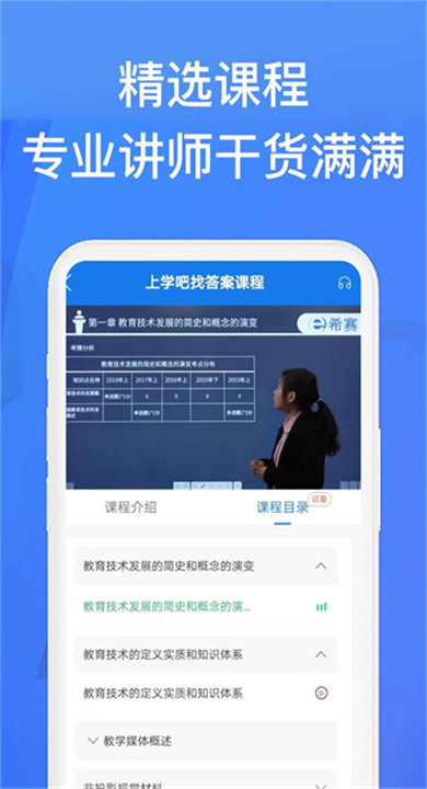 上学吧找答案截图2