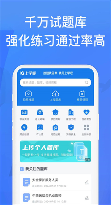 上学吧找答案截图3