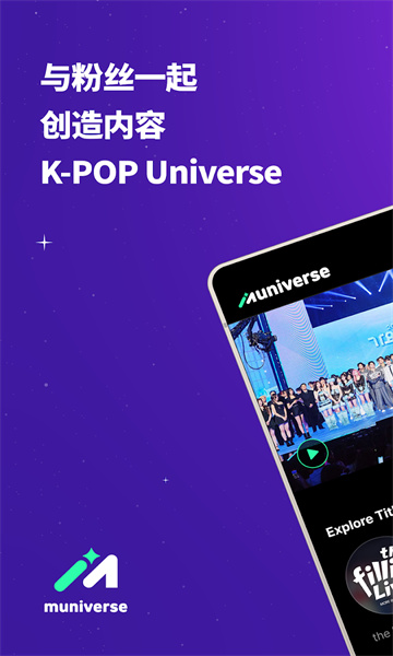 Muniverse截图1