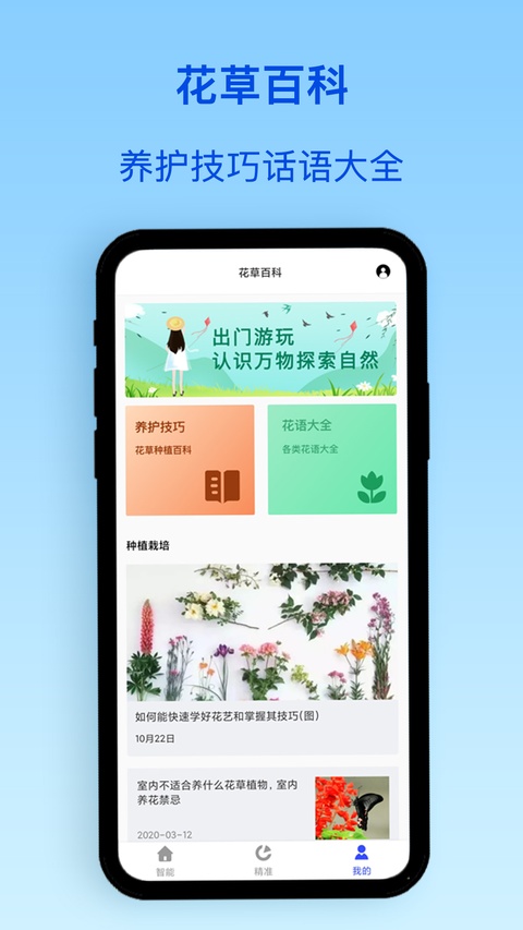 植物识别截图1