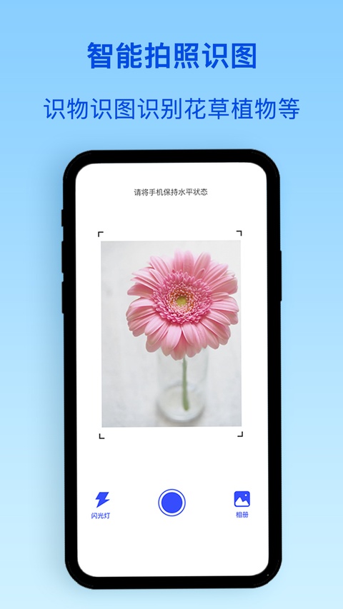 植物识别截图3