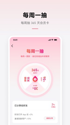 微信听书截图3