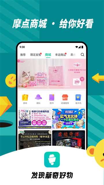 摩点众筹截图1