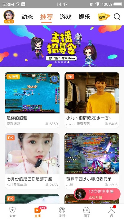 畅游+截图1