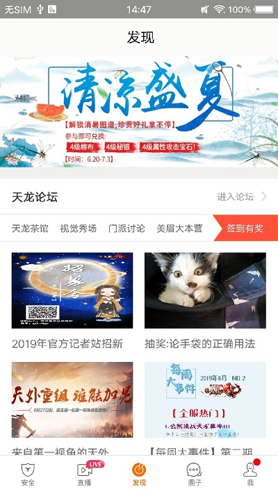 畅游+截图2