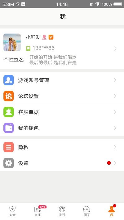 畅游+截图3