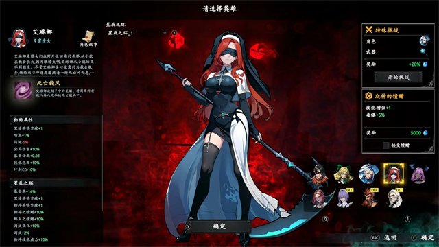 神器行者奥罗瑞恩传奇截图2