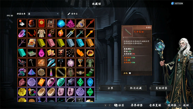 神器行者奥罗瑞恩传奇截图4