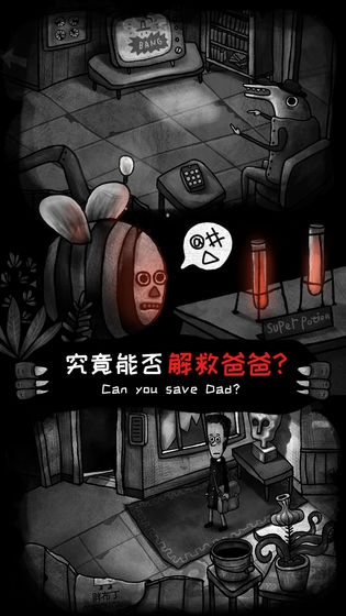 怪物之家截图3
