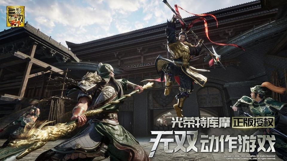 真三国无双天下截图1