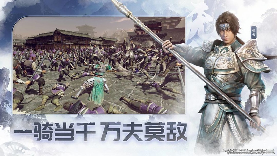 真三国无双天下截图3