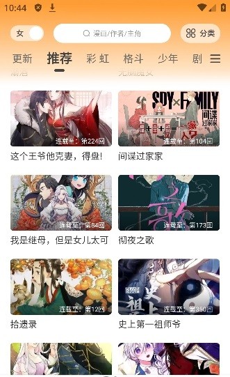 酷比漫画截图3
