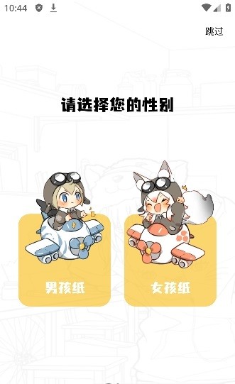 酷比漫画截图1
