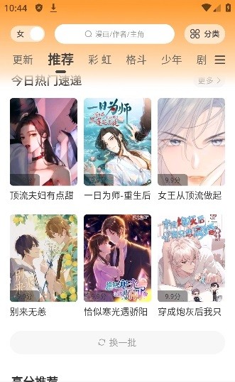 酷比漫画截图2