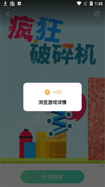 快乐星球游戏盒子截图1