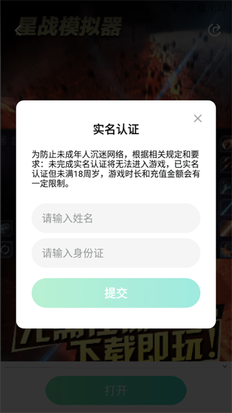 快乐星球游戏盒子截图2