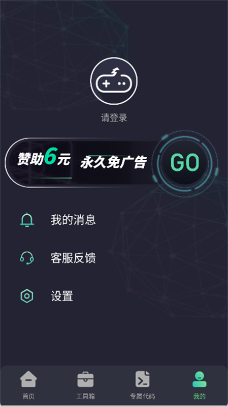 初阳画质助手截图1