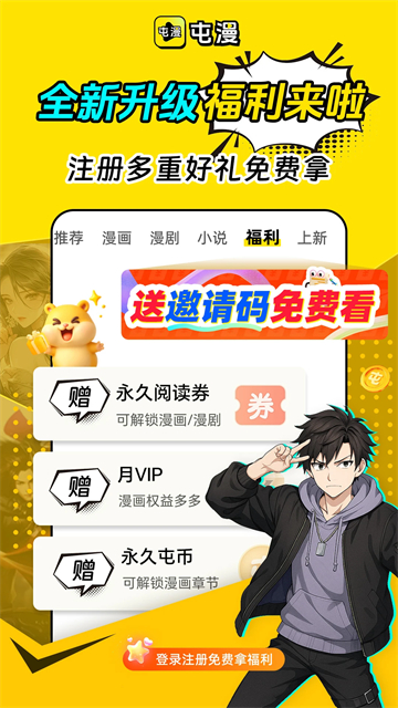 屯漫截图3