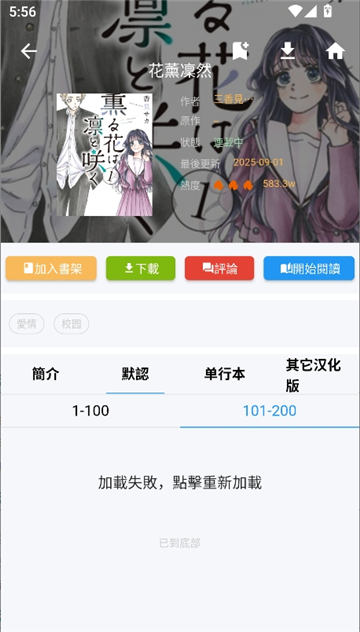 拷贝漫画2.2.9截图2