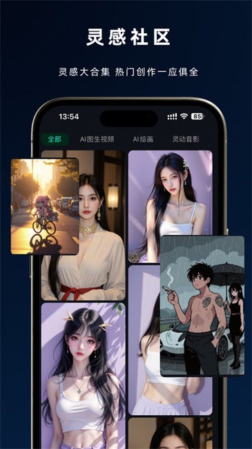 灵犀AI截图1