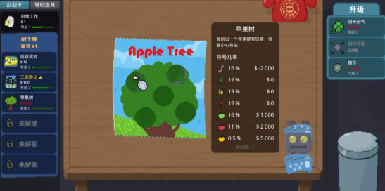 刮个爽截图1
