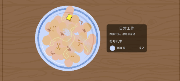 刮个爽截图3
