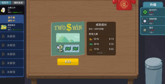 刮个爽截图2