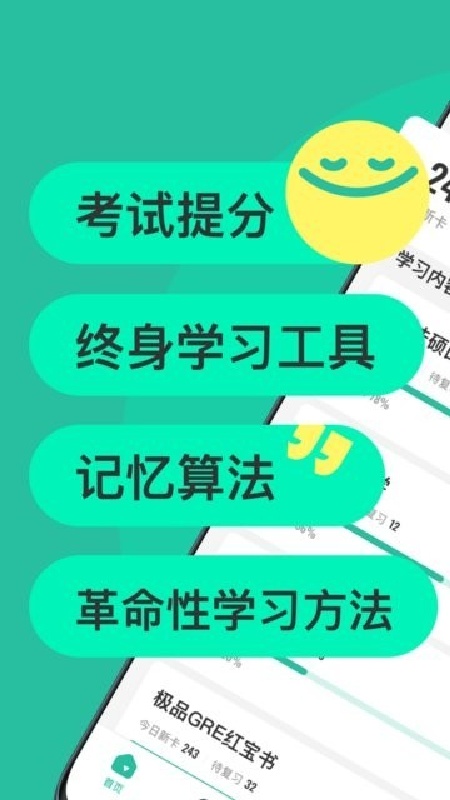 Anji记忆卡截图2