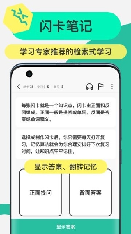 Anji记忆卡截图3