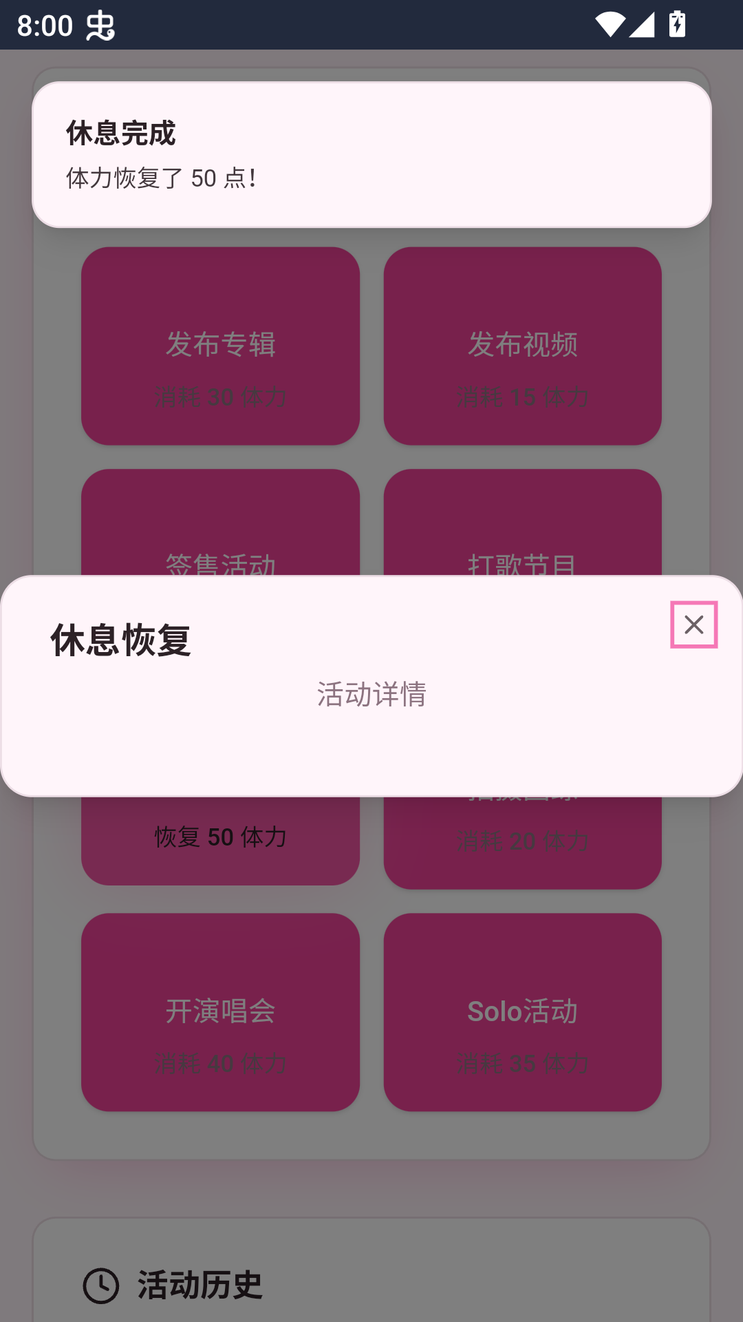 爱豆模拟器游戏截图2