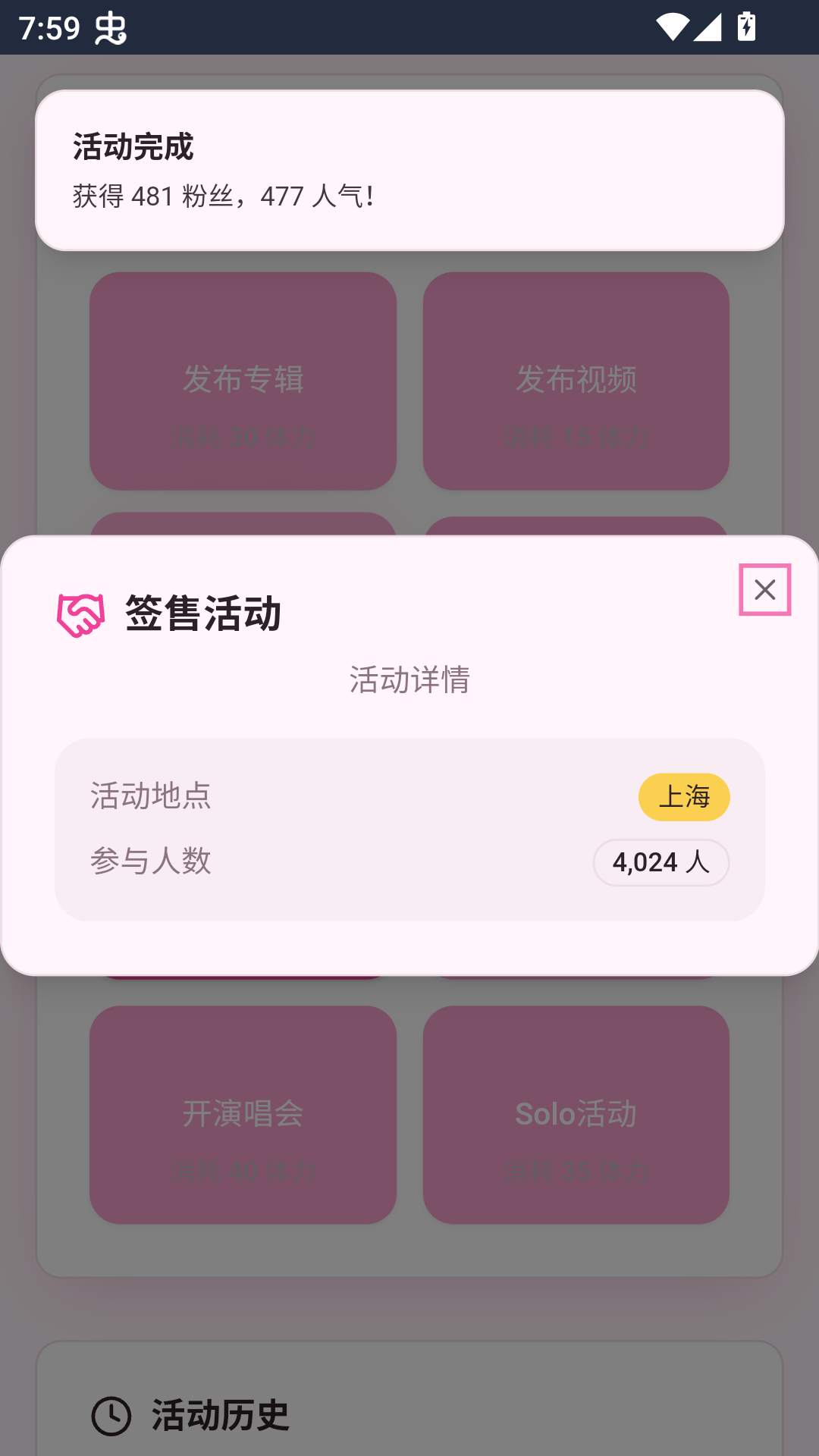 爱豆模拟器游戏截图1