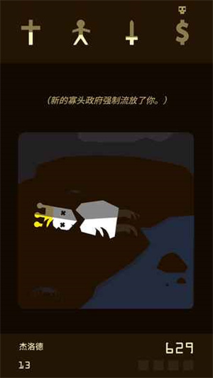 王权游戏截图1