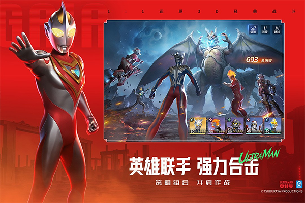 奥特曼光之战士游戏截图1