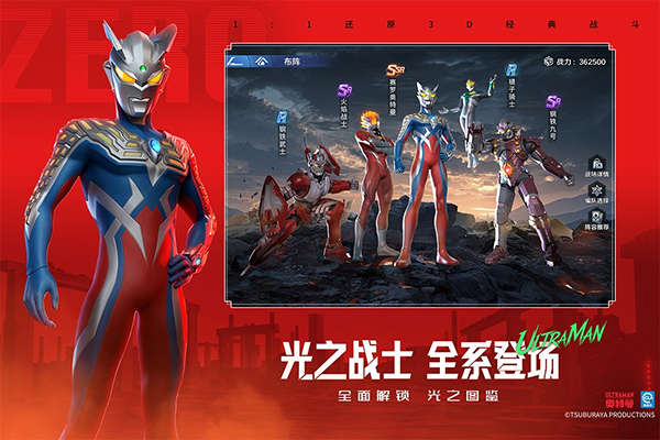 奥特曼光之战士游戏截图2