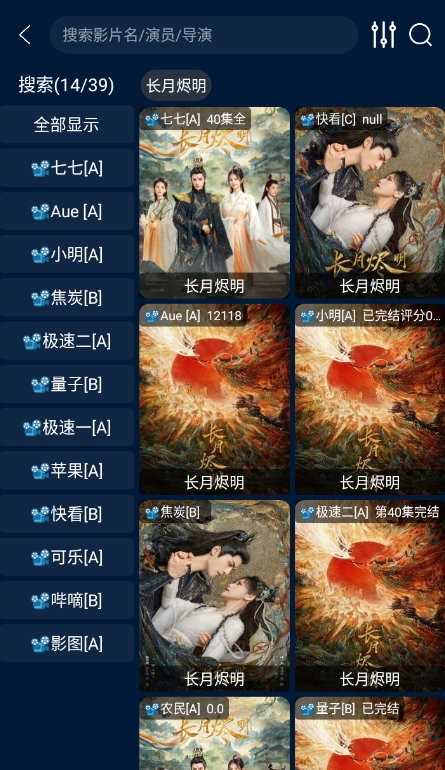 影视仓电视盒子安装包截图1