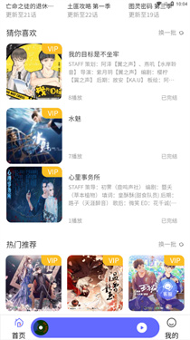豆腐fm截图2
