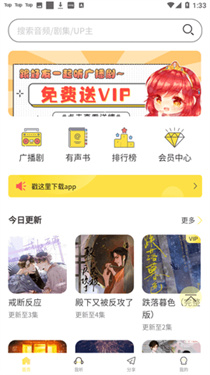 豆腐fm截图1