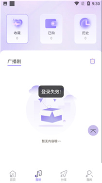 豆腐fm截图3
