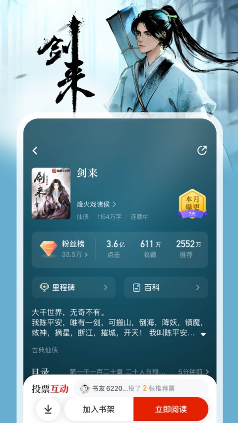 纵横小说网截图2
