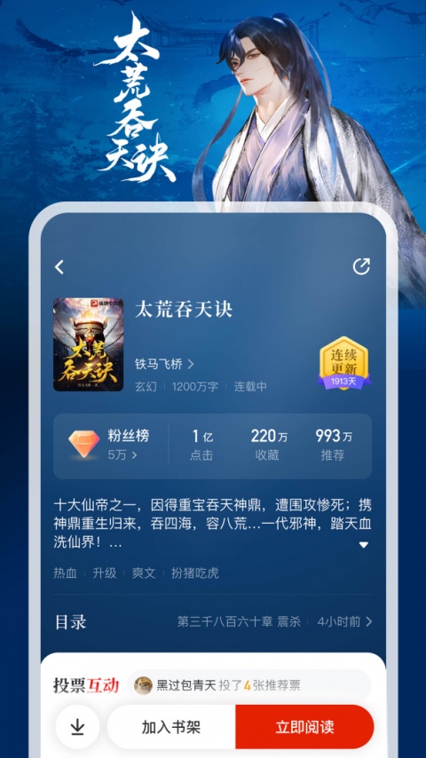 纵横小说网截图1