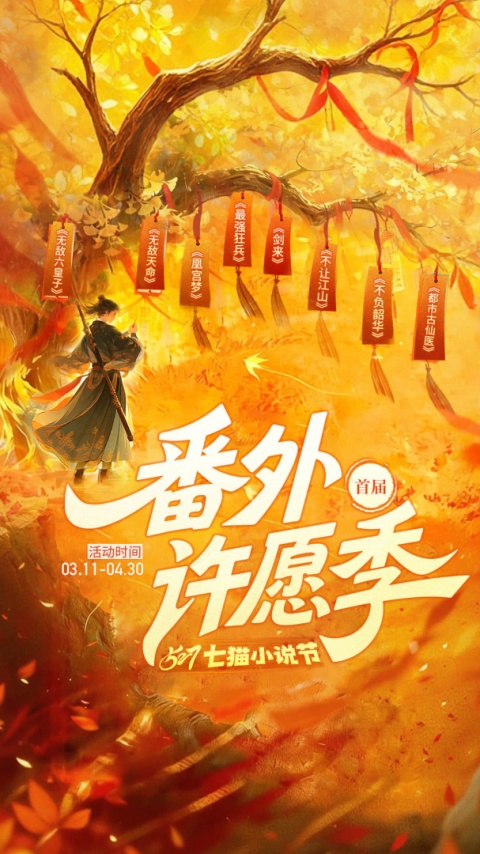 纵横小说网截图3