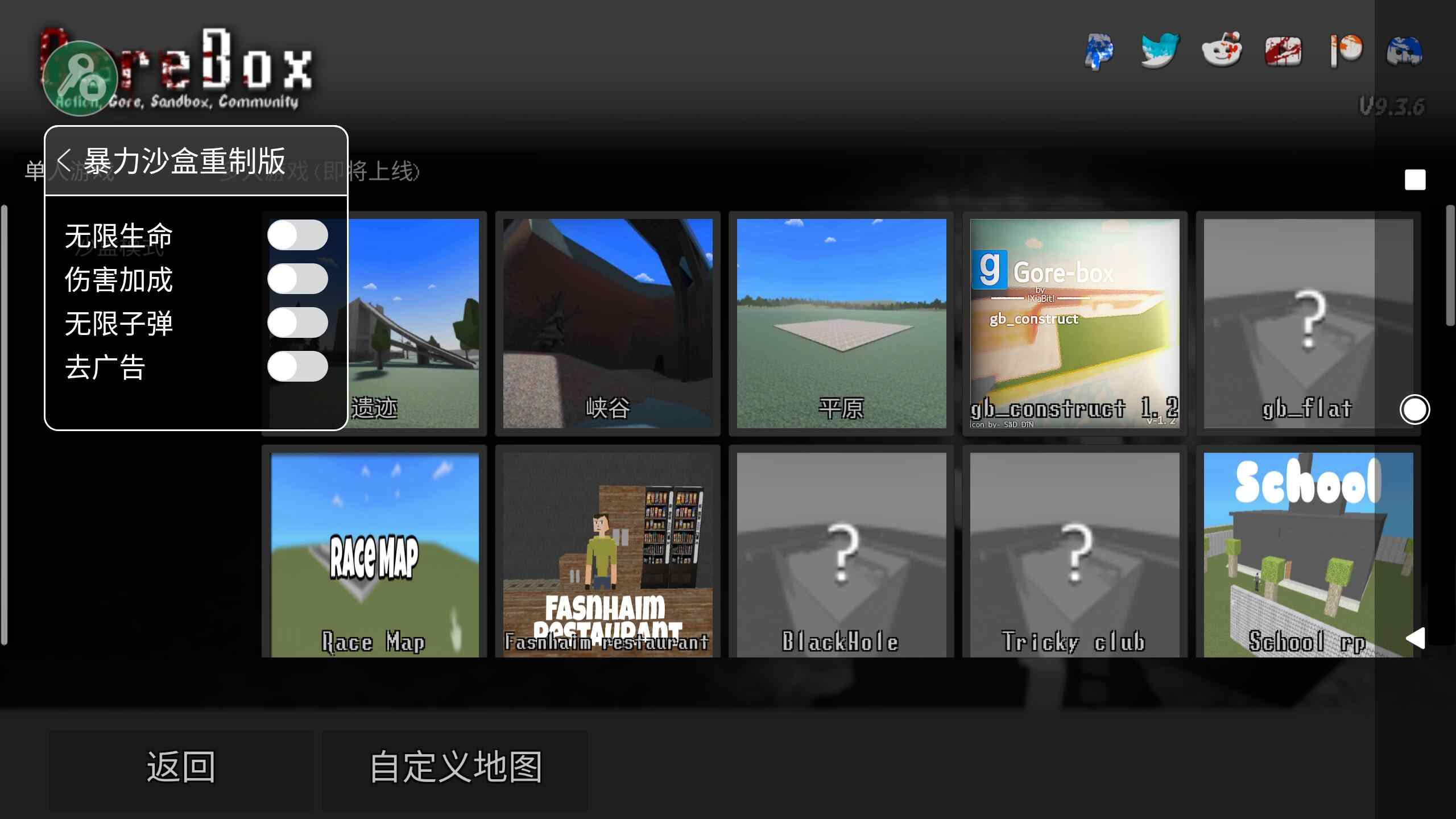 暴力沙盒截图2